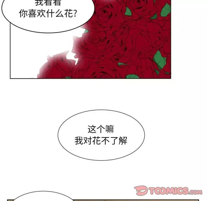 自带香气的男人-第6话 - 图片 62