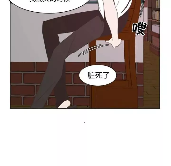 自帶香氣的男人第6话