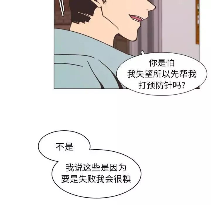自带香气的男人-第6话 - 图片 69