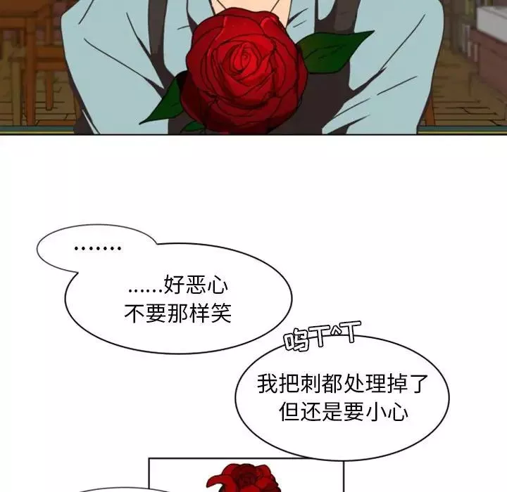 自带香气的男人-第6话 - 图片 73