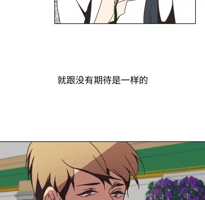 自帶香氣的男人第6话