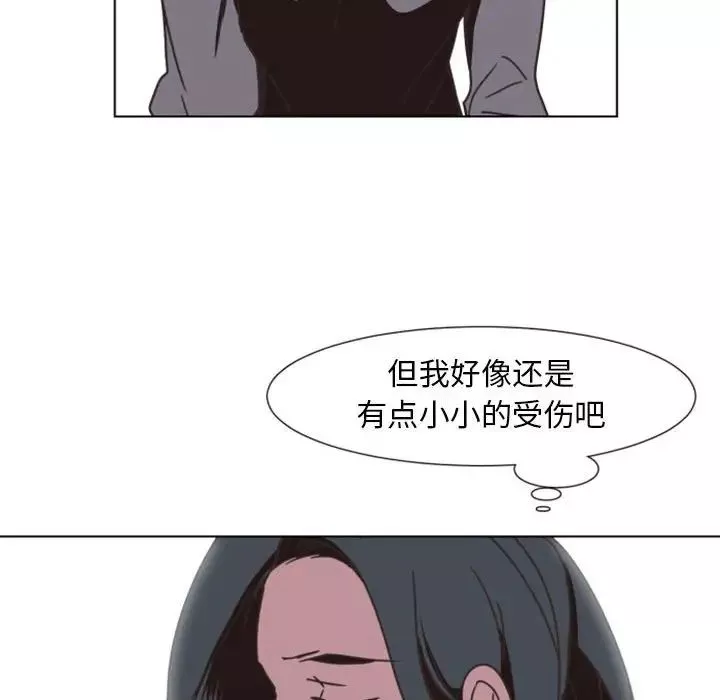 自带香气的男人-第6话 - 图片 79