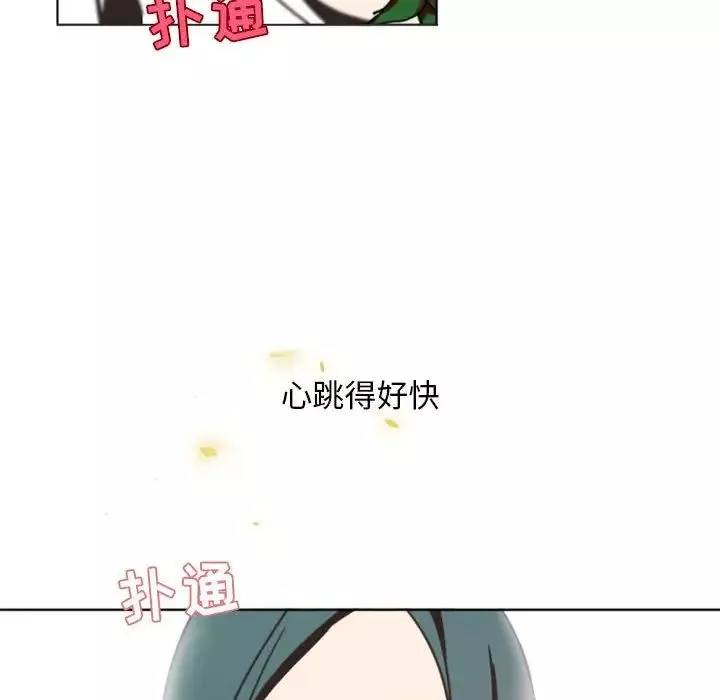 自带香气的男人-第6话 - 图片 101