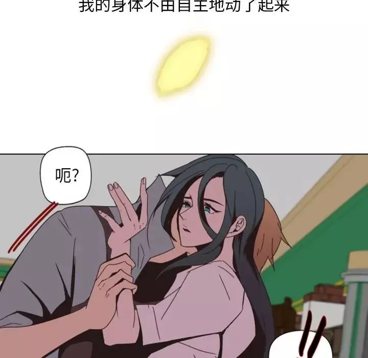 自帶香氣的男人第6话