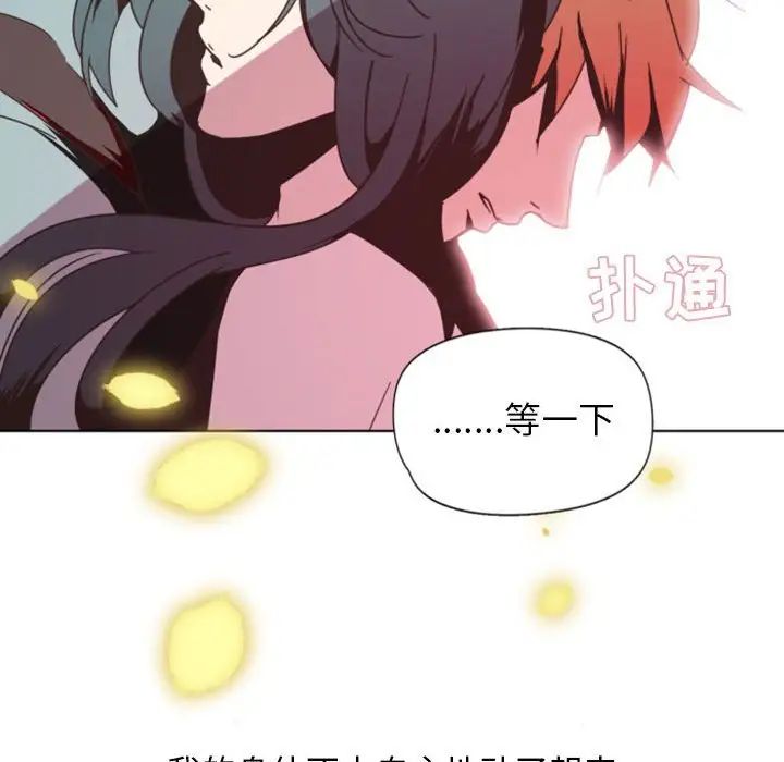 自帶香氣的男人第6话