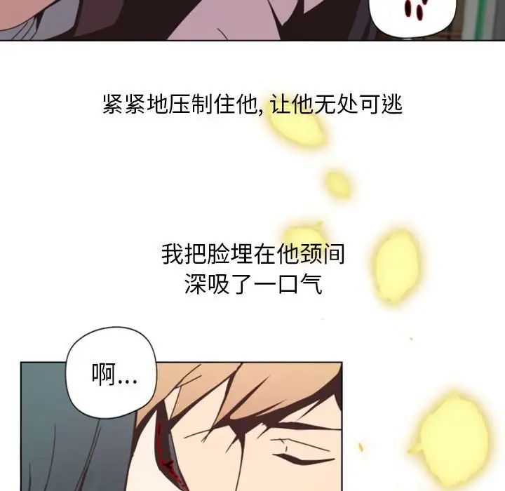 自帶香氣的男人第6话