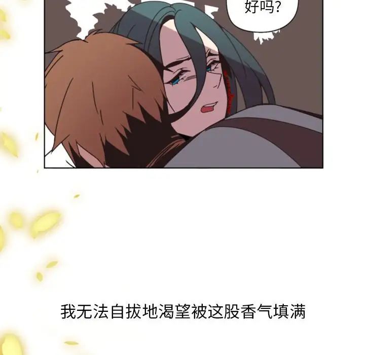 自帶香氣的男人第6话