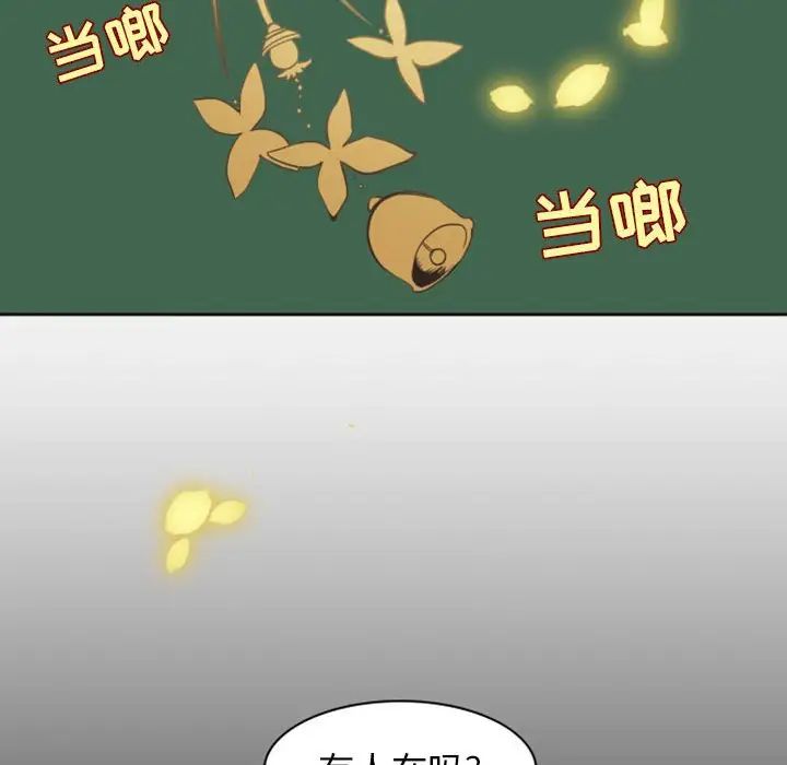 自帶香氣的男人第6话