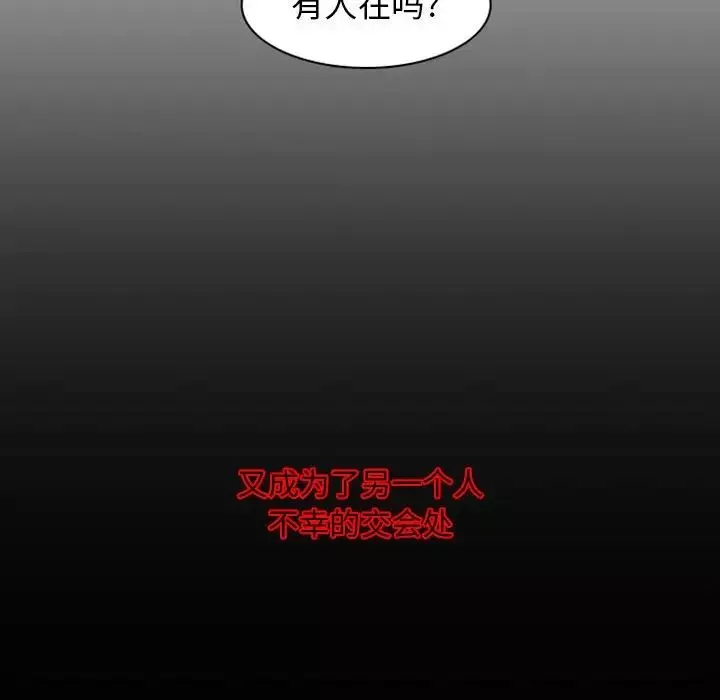 自帶香氣的男人第6话