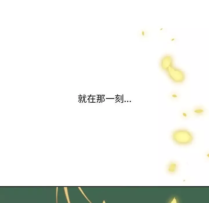 自带香气的男人-第6话 - 图片 110