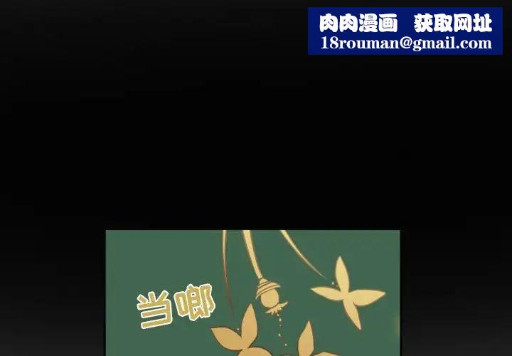 自带香气的男人第7话