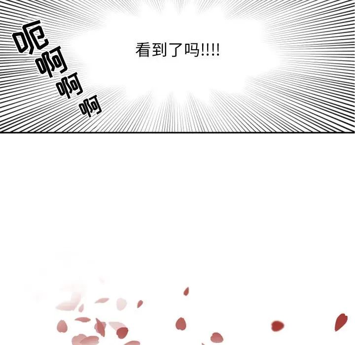 自帶香氣的男人第7话