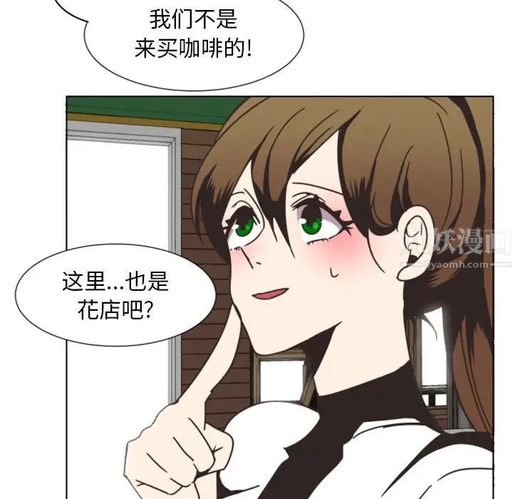 自帶香氣的男人第7话