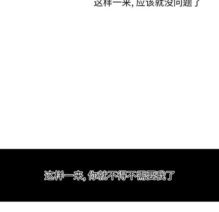 自带香气的男人-第7话 - 图片 24