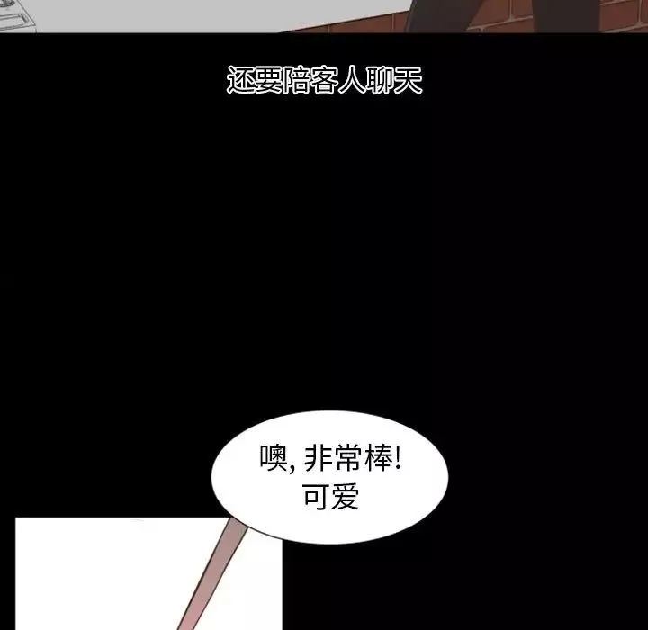 自带香气的男人-第7话 - 图片 37