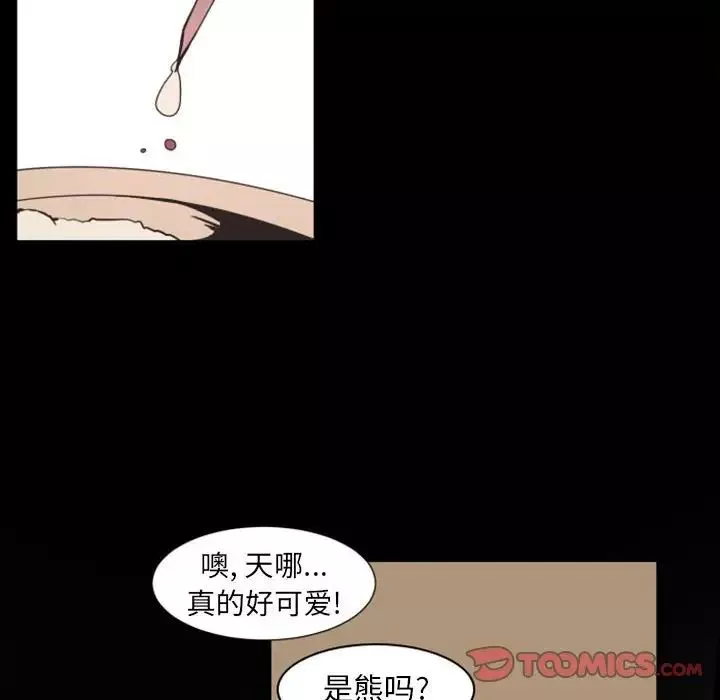 自帶香氣的男人第7话