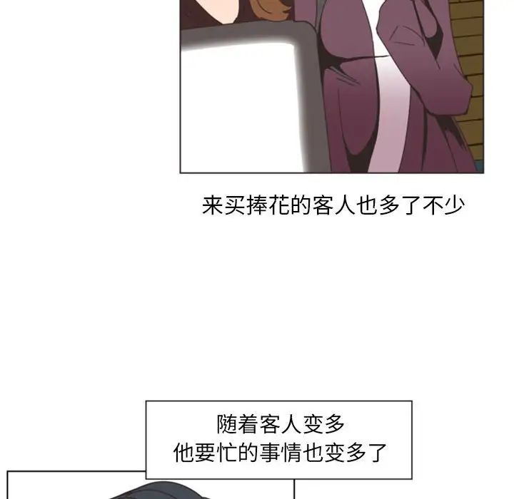 自帶香氣的男人第7话