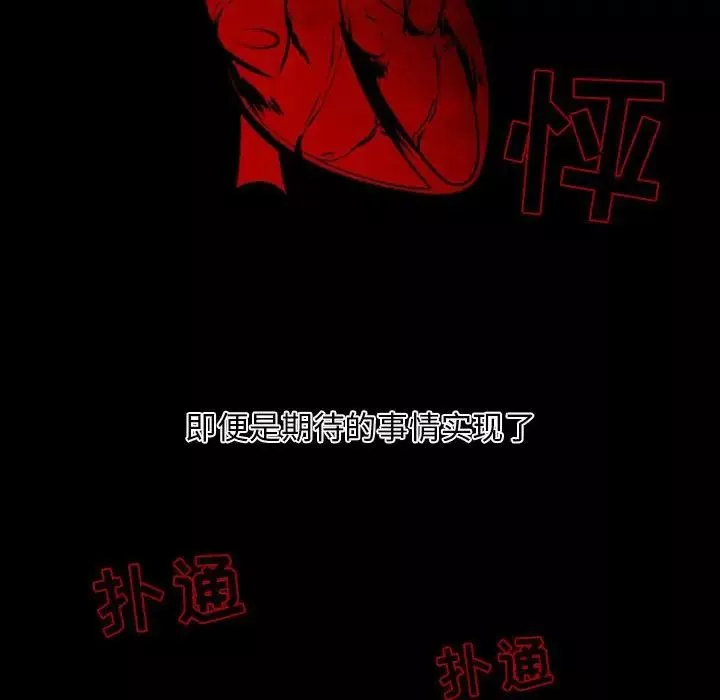 自帶香氣的男人第7话