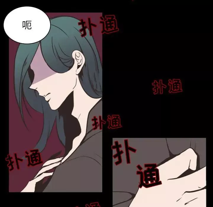 自帶香氣的男人第7话