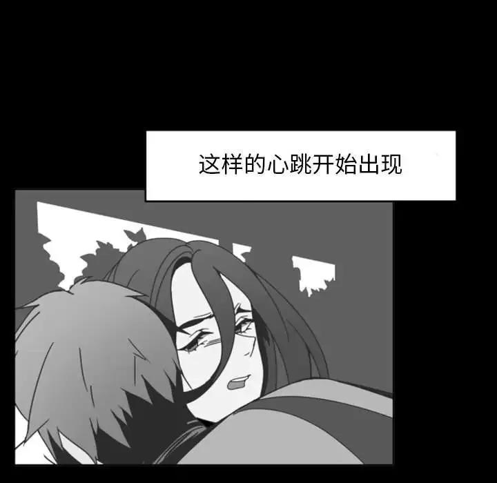 自帶香氣的男人第7话