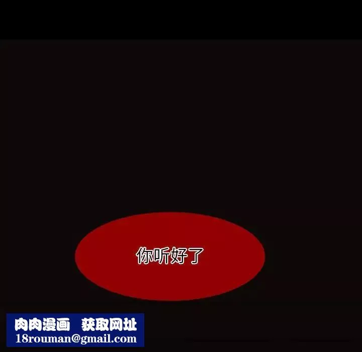 自帶香氣的男人第7话
