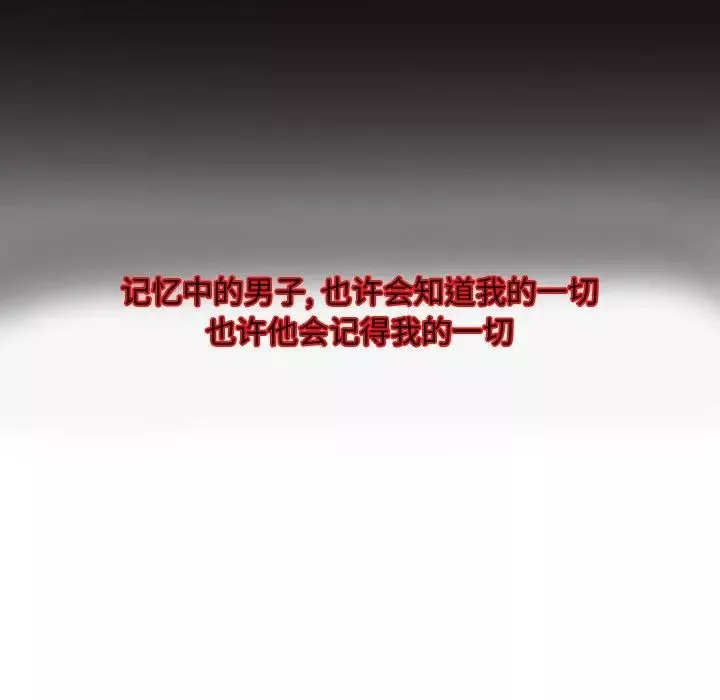 自帶香氣的男人第7话