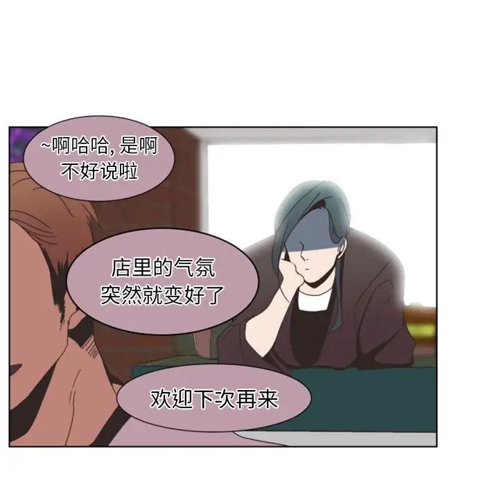 自帶香氣的男人第7话