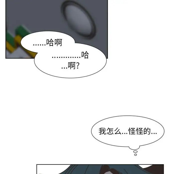 自带香气的男人第7话