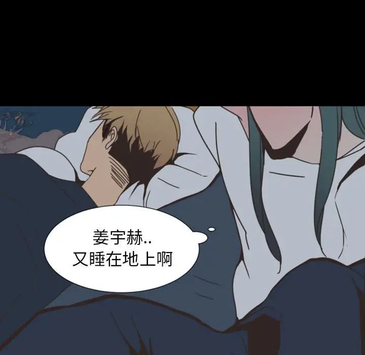 自帶香氣的男人第7话