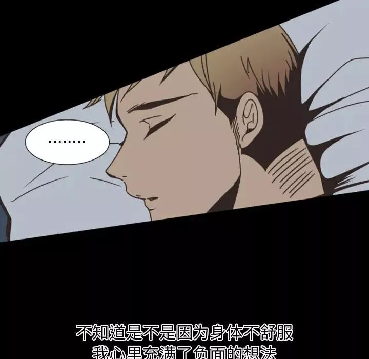 自帶香氣的男人第7话