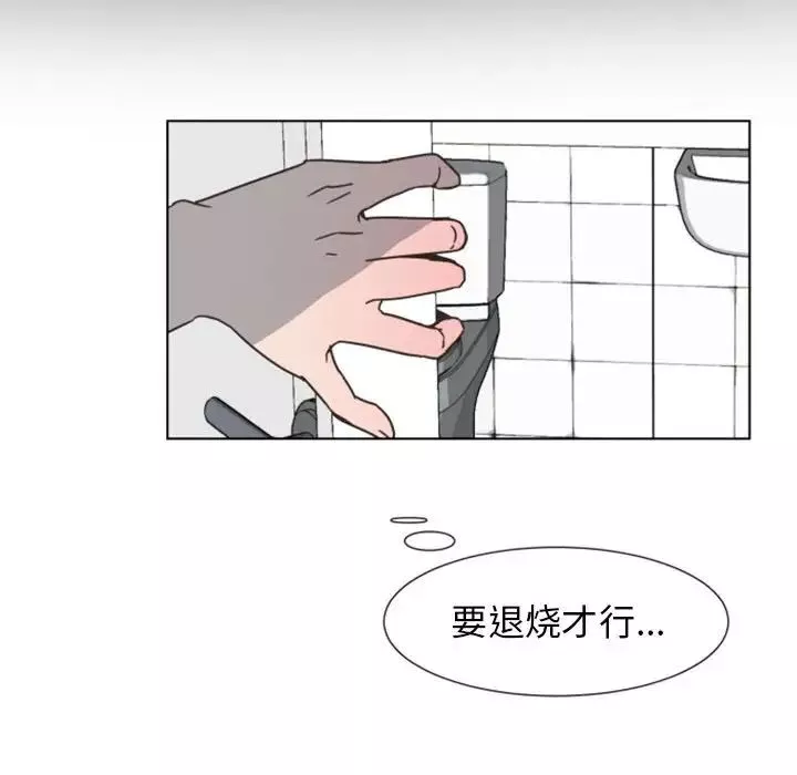 自帶香氣的男人第7话