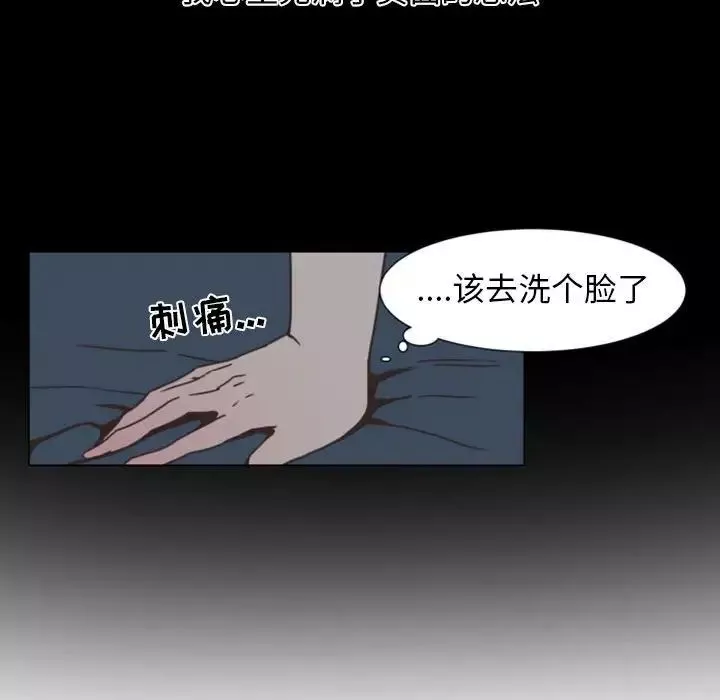 自带香气的男人-第7话 - 图片 81