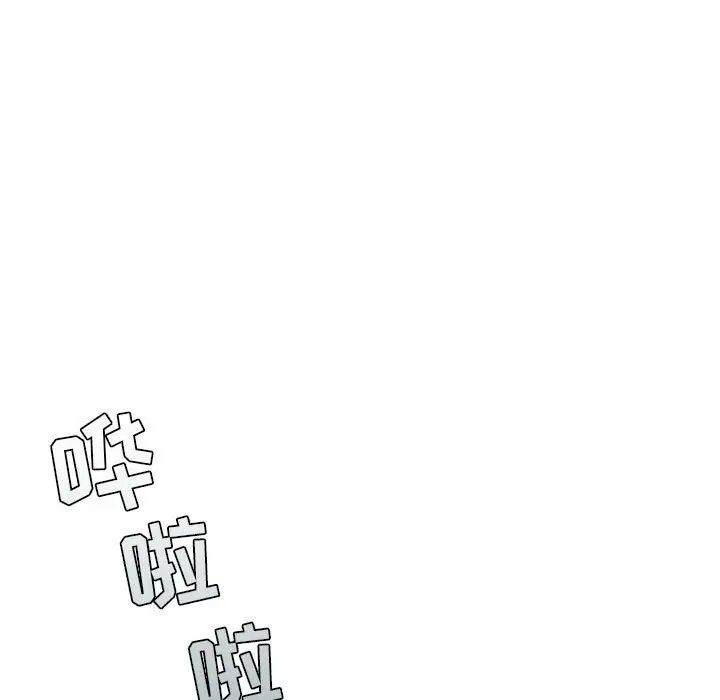 自帶香氣的男人第7话