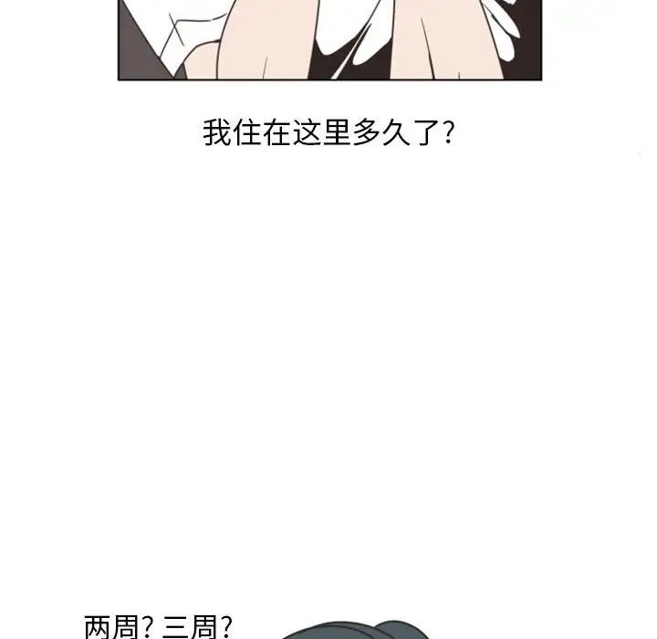 自帶香氣的男人第7话