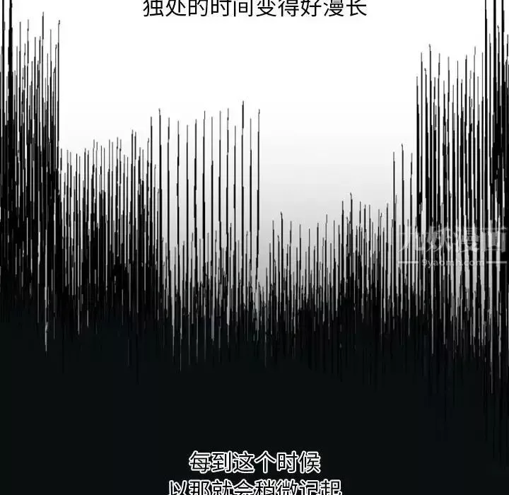 自带香气的男人-第7话 - 图片 91