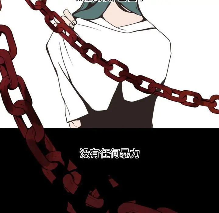 自帶香氣的男人第7话