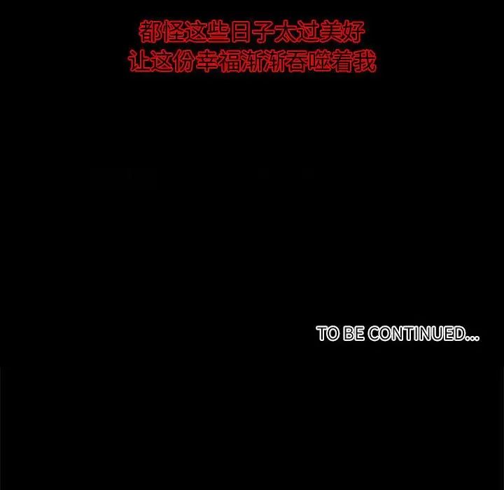 自帶香氣的男人第7话