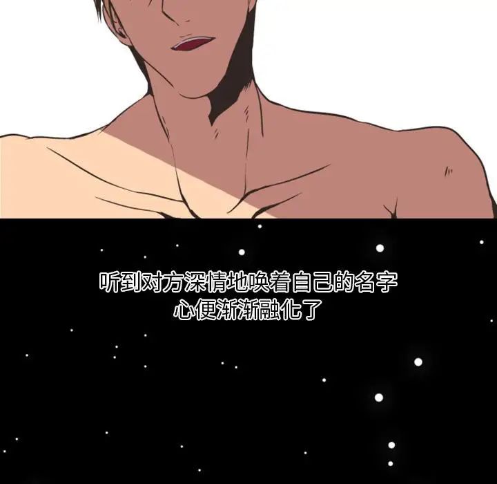 自帶香氣的男人第8话