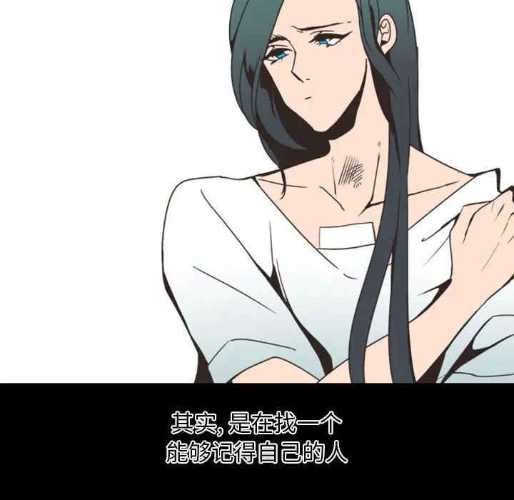 自帶香氣的男人第8话