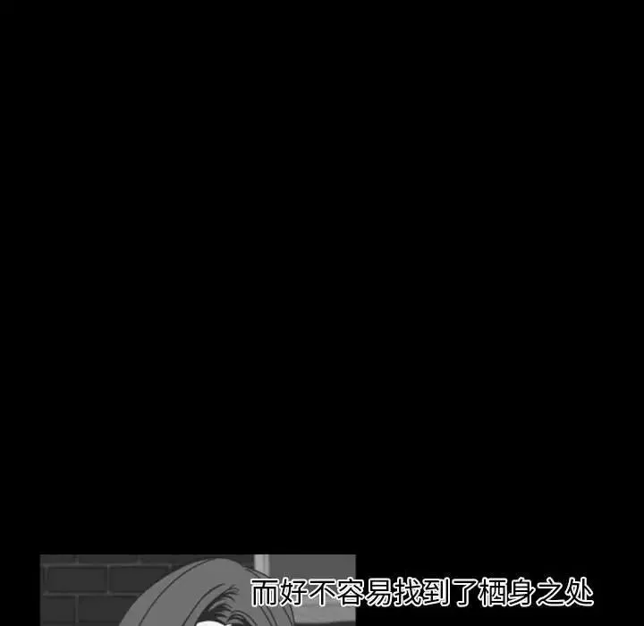 自带香气的男人-第8话 - 图片 19