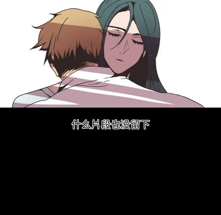 自帶香氣的男人第8话