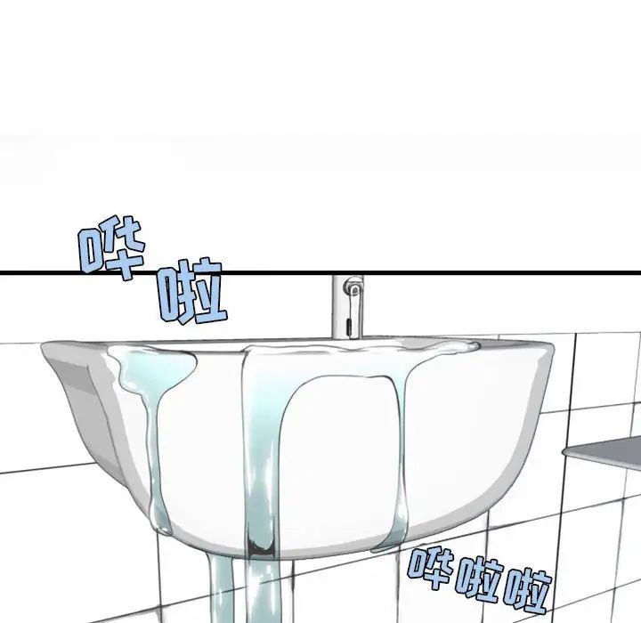自帶香氣的男人第8话