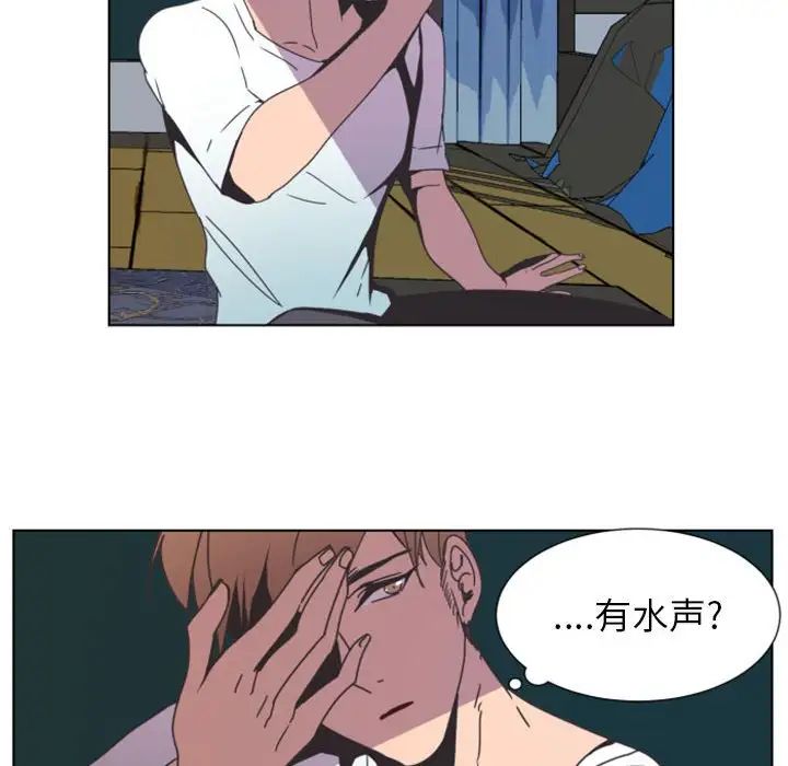 自帶香氣的男人第8话