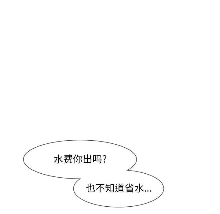 自带香气的男人-第8话 - 图片 36