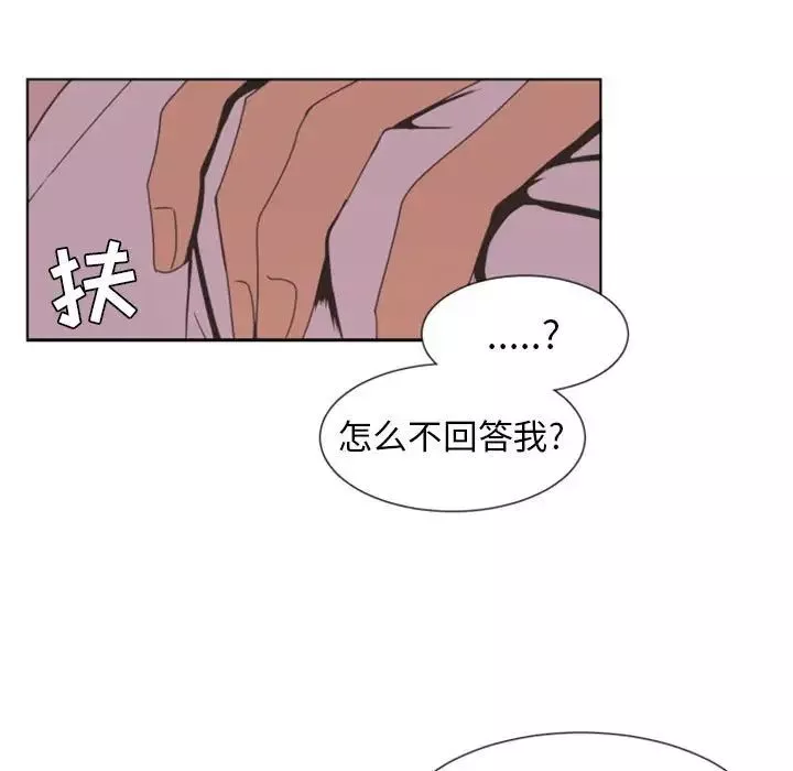 自帶香氣的男人第8话