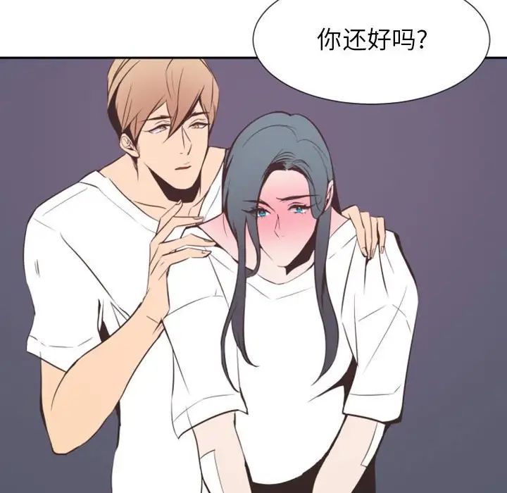 自帶香氣的男人第8话