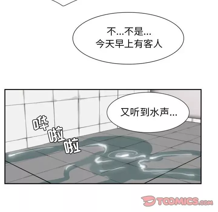 自帶香氣的男人第8话