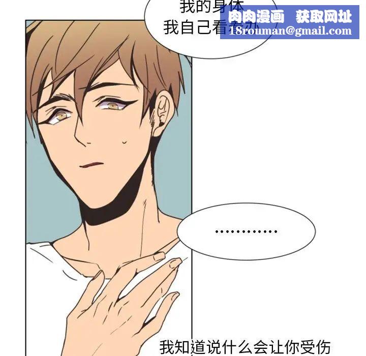 自带香气的男人第8话