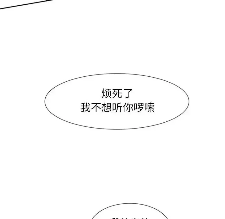 自帶香氣的男人第8话