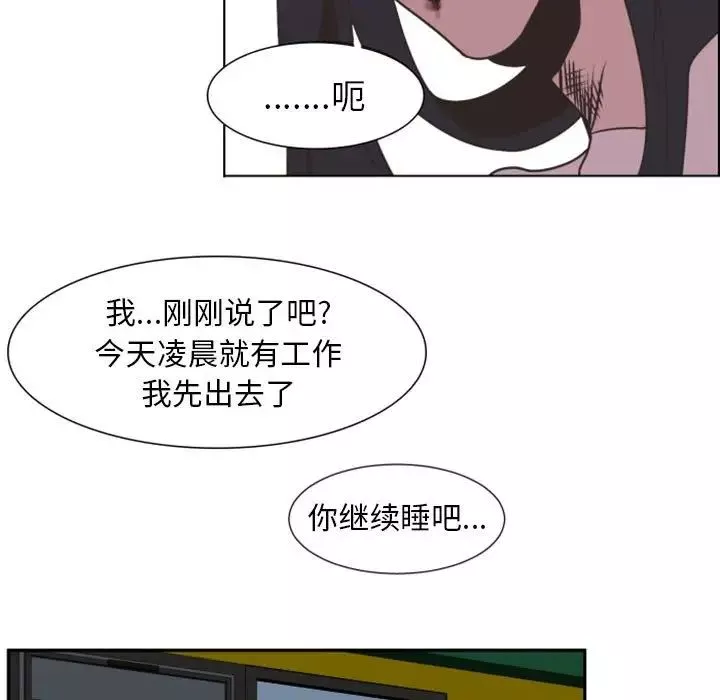 自带香气的男人-第8话 - 图片 66